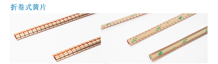 折卷式系列EMS-97-521