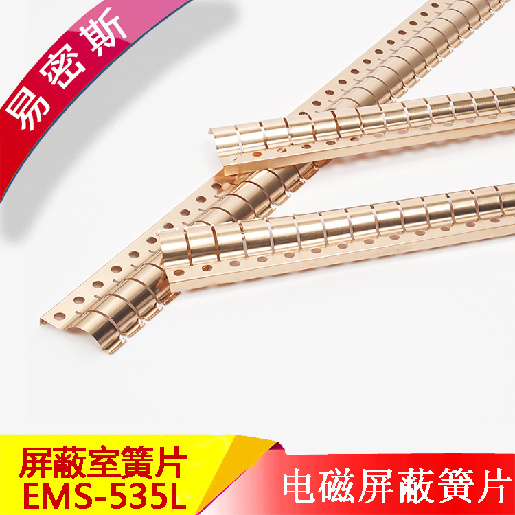 97-535屏蔽門/室簧片鈹銅彈片EMI彈片屏蔽簧片