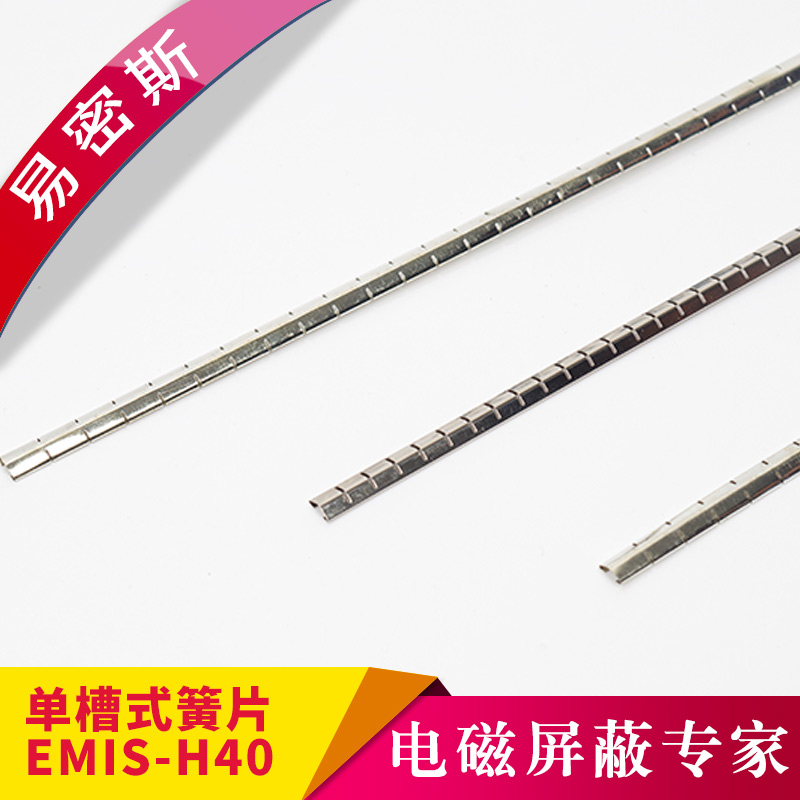 鈹銅簧片屏蔽彈片