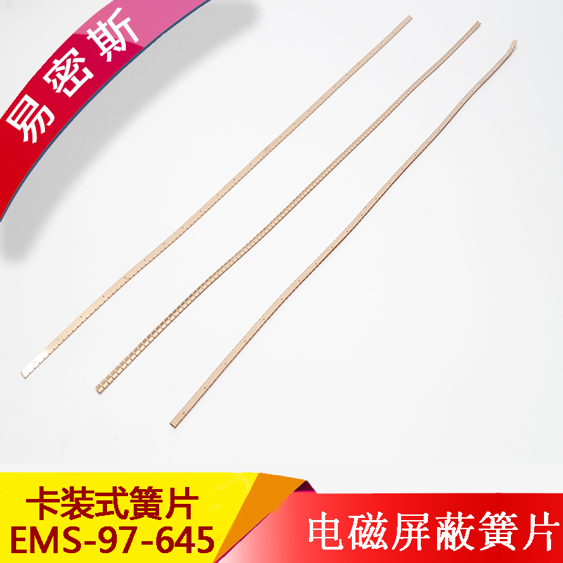 易密斯97-645卡裝式簧片，可以用于醫(yī)療器械，供