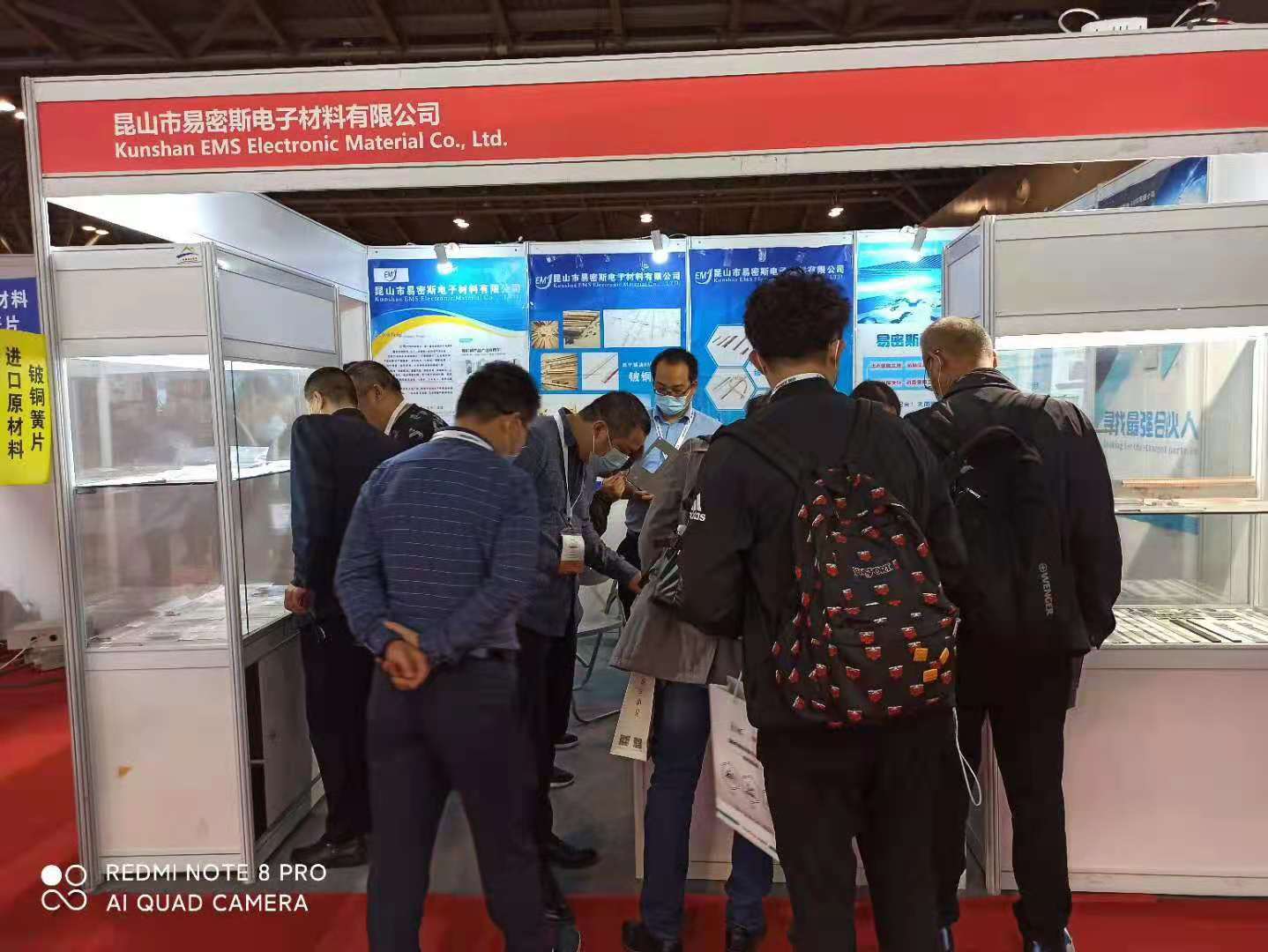 易密斯展會(huì)